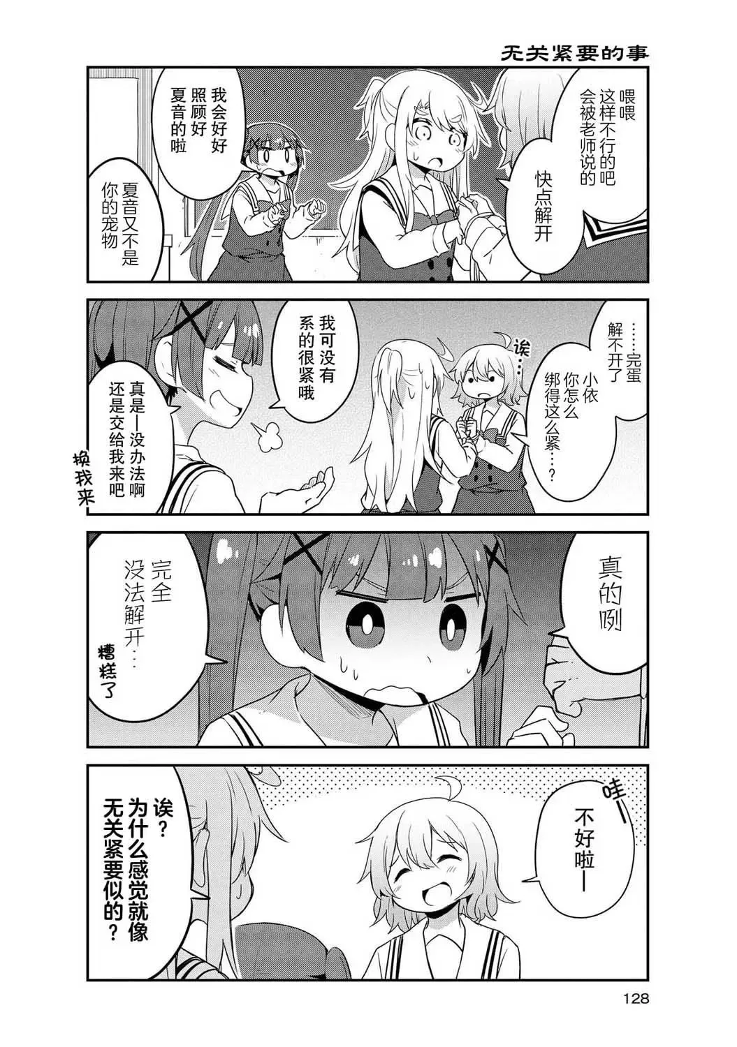 第28话 第12页