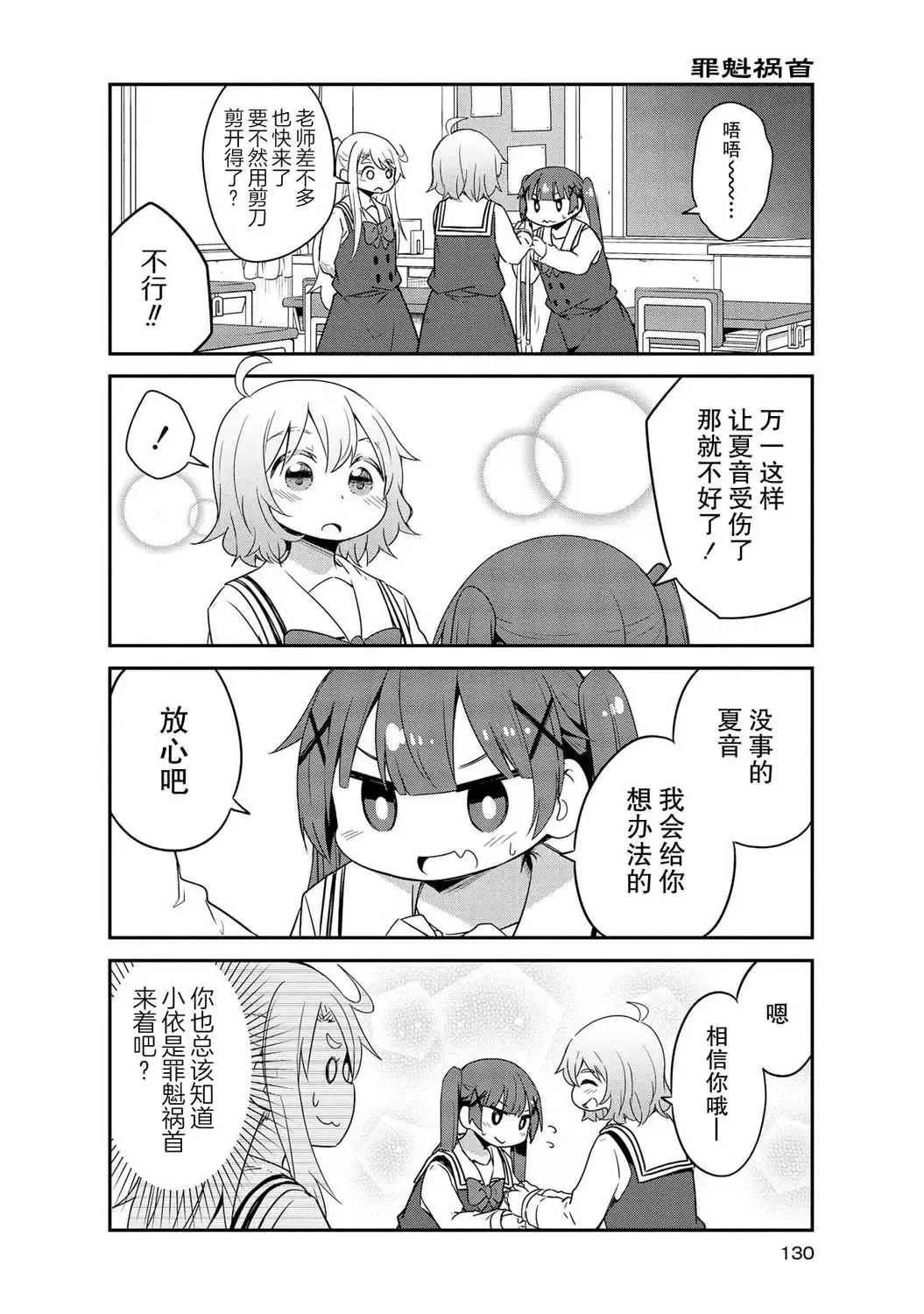 第28话 第14页