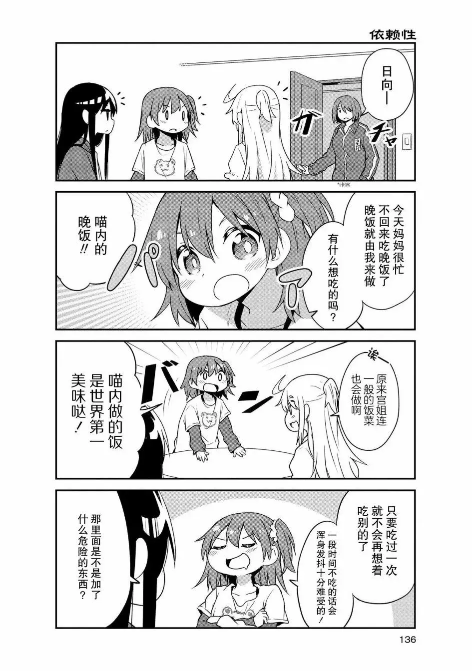 第28话 第23页