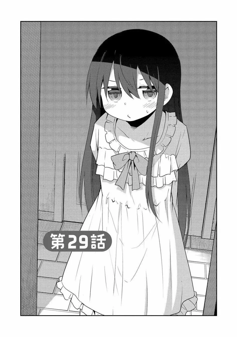 第29话 第1页