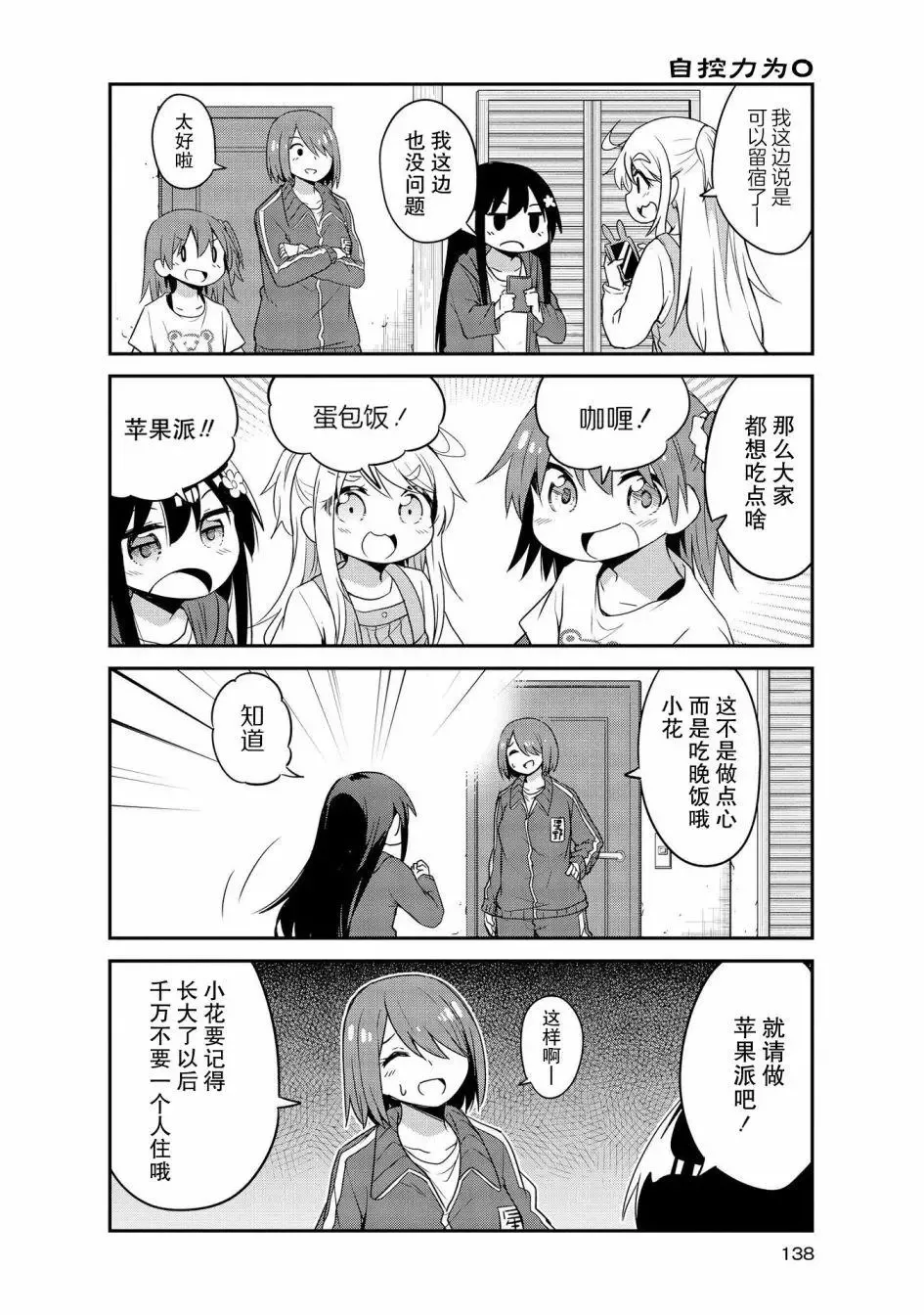 第29话 第4页