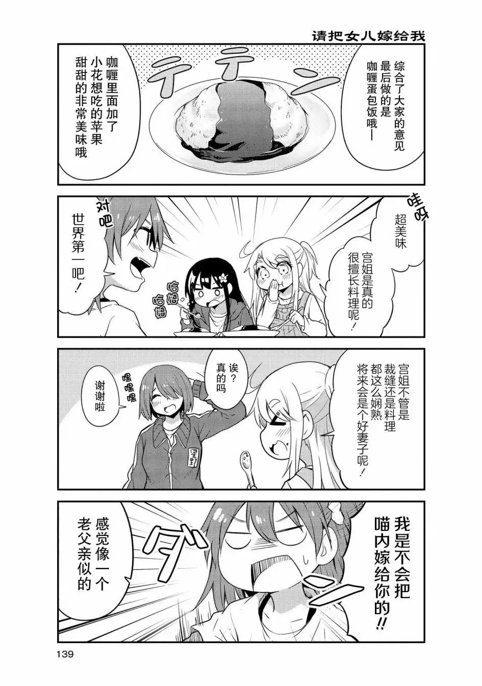 第29话 第5页