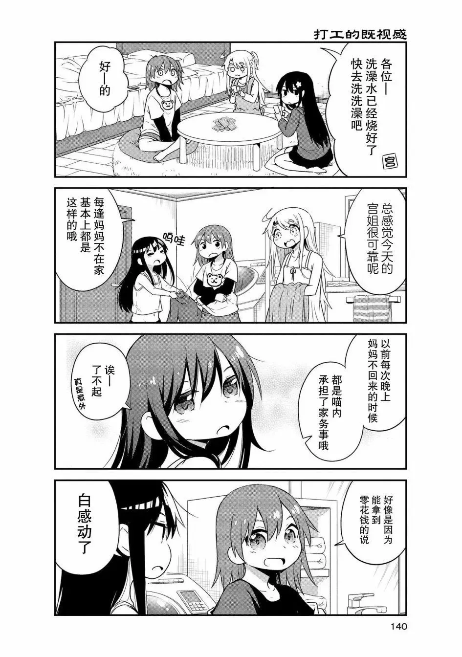 第29话 第6页