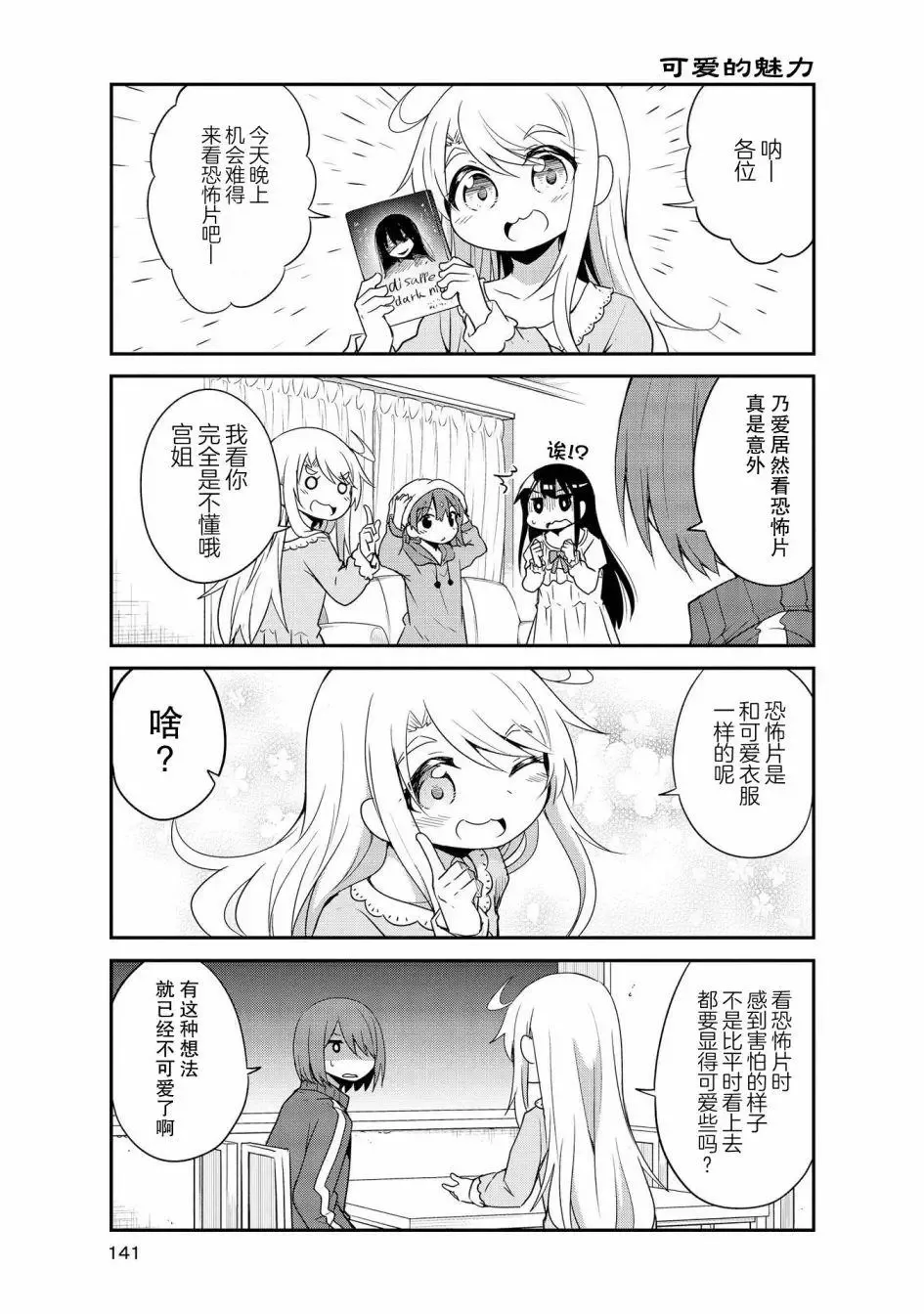 第29话 第7页