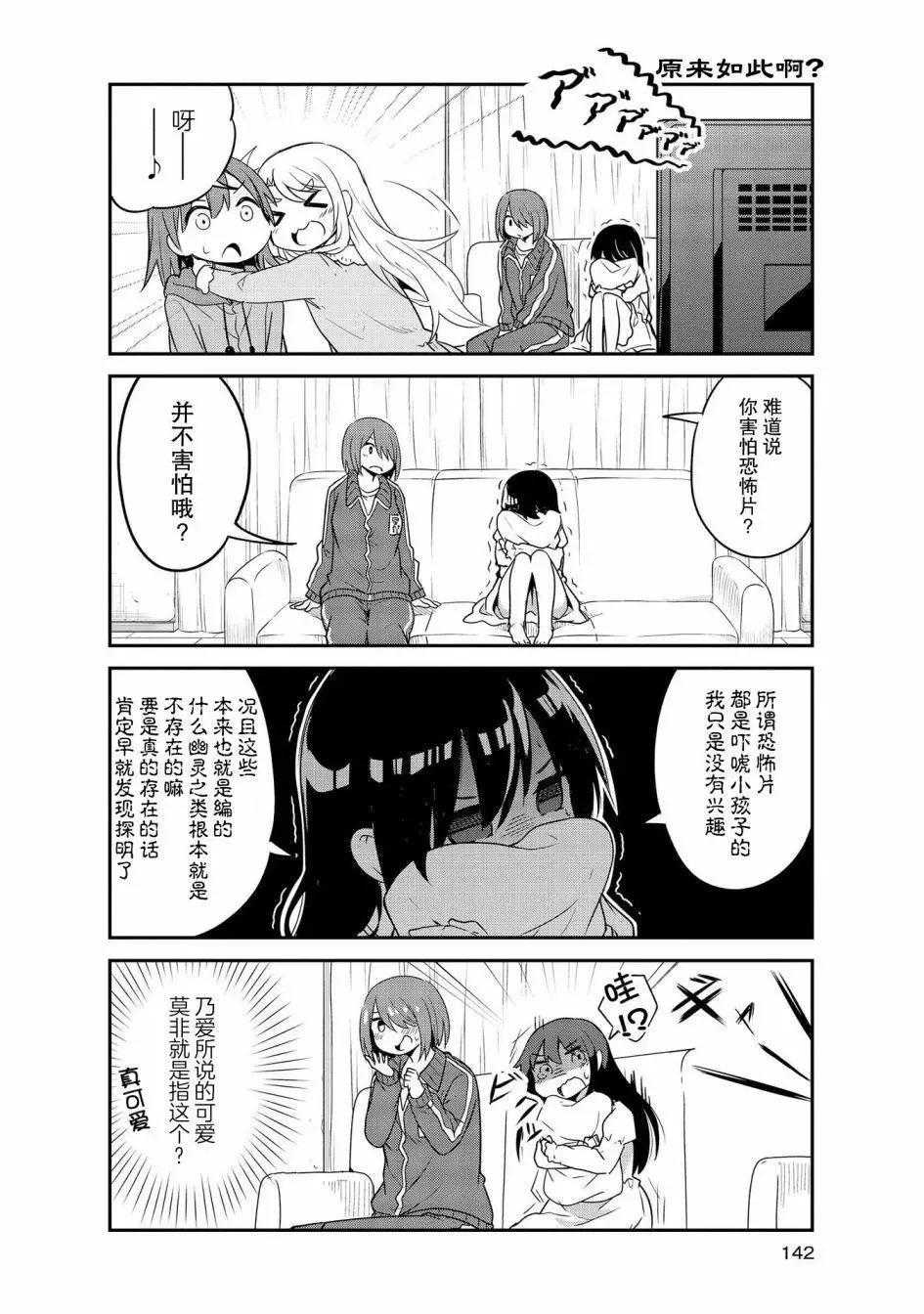 第29话 第8页