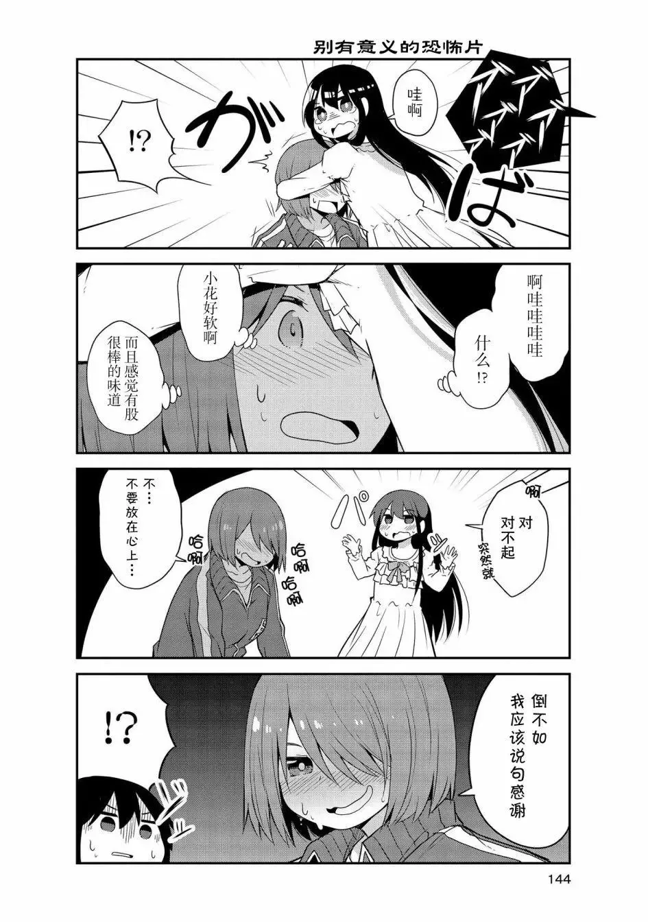 第29话 第10页