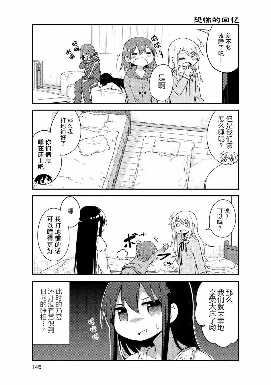 第29话 第11页