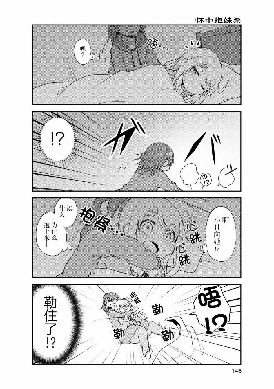 第29话 第12页