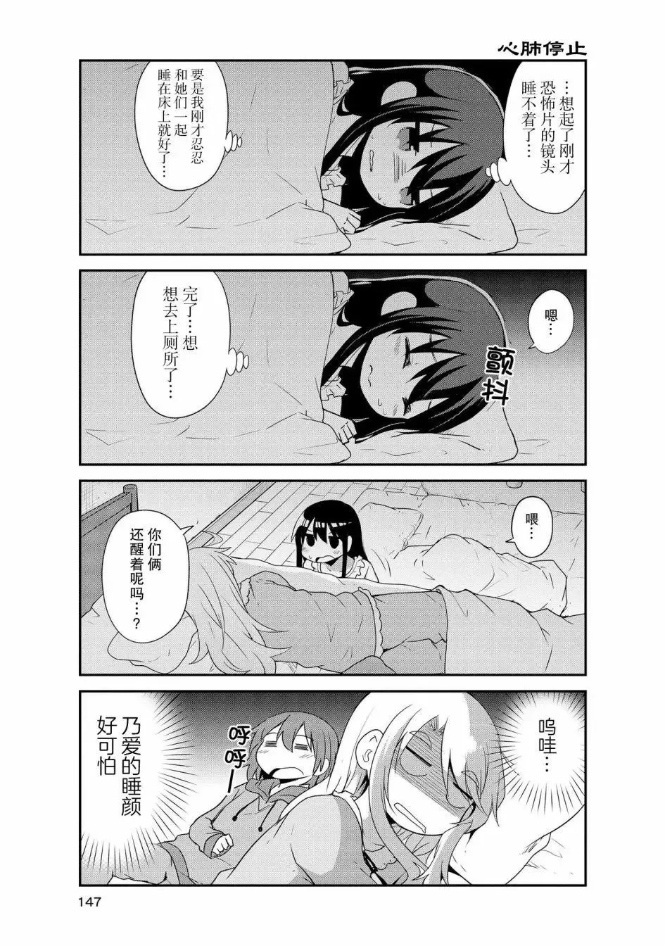第29话 第13页