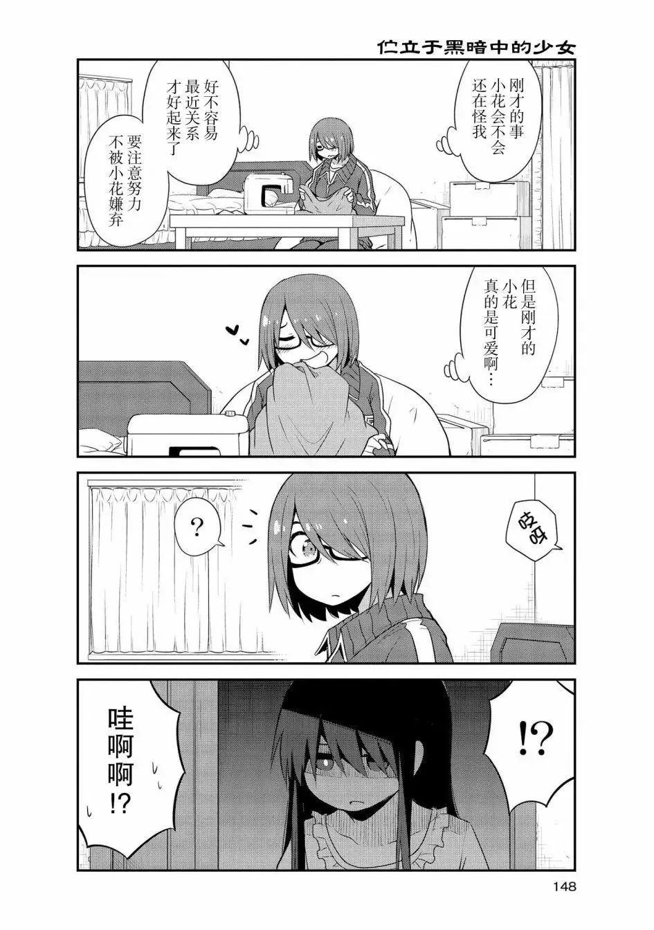 第29话 第14页