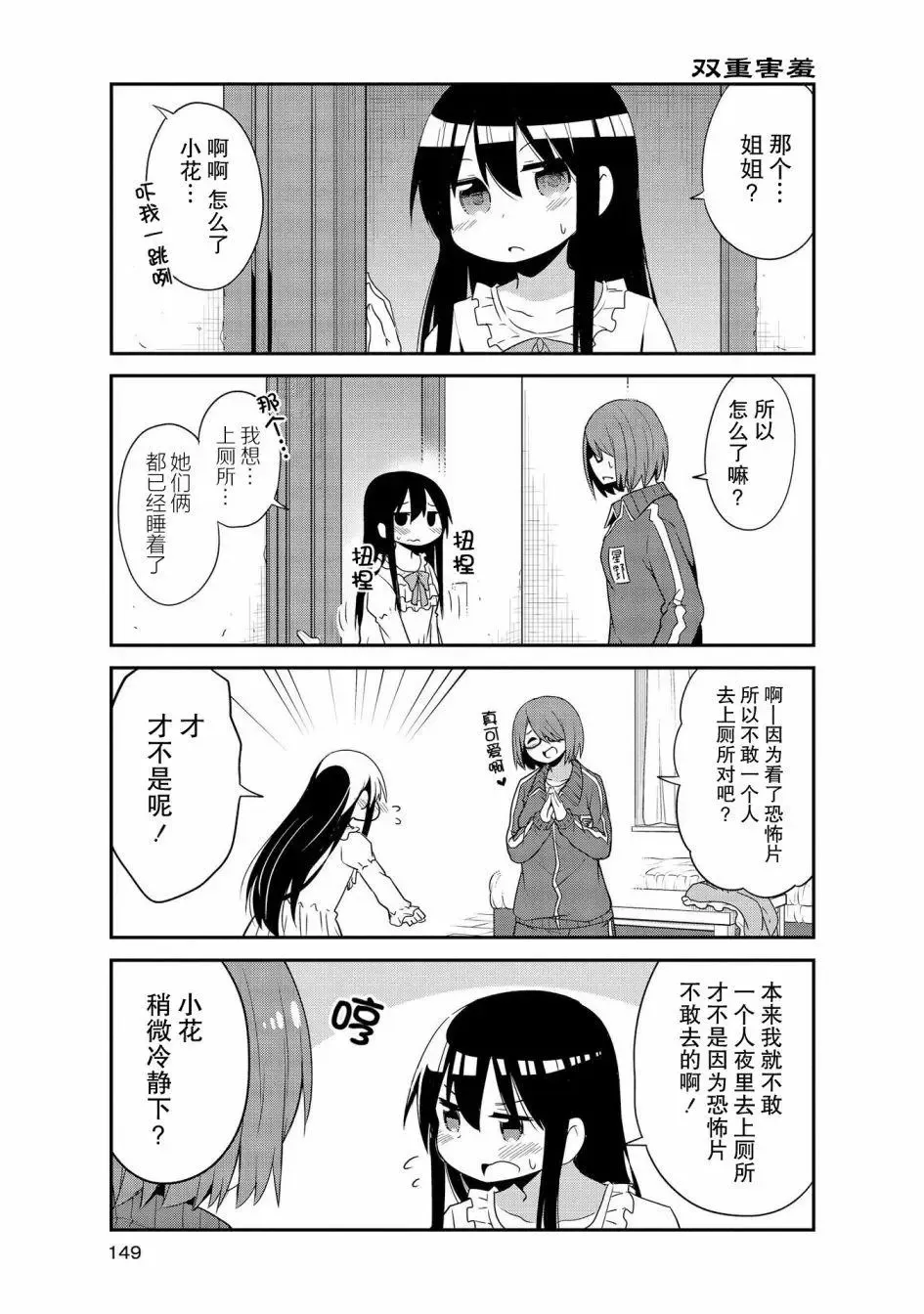 第29话 第15页