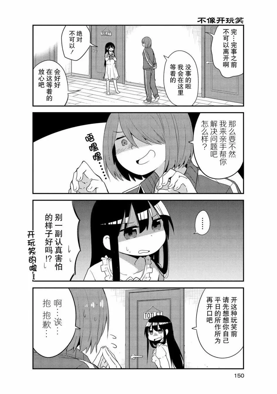 第29话 第16页