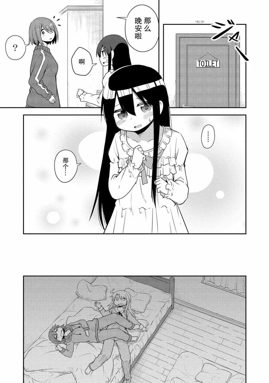 第29话 第17页