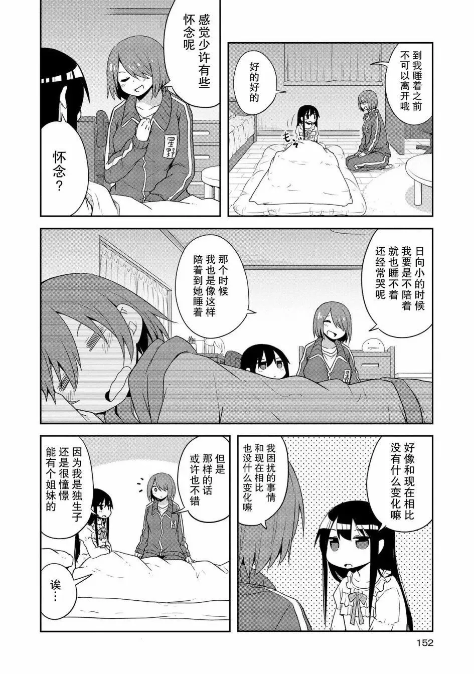 第29话 第18页