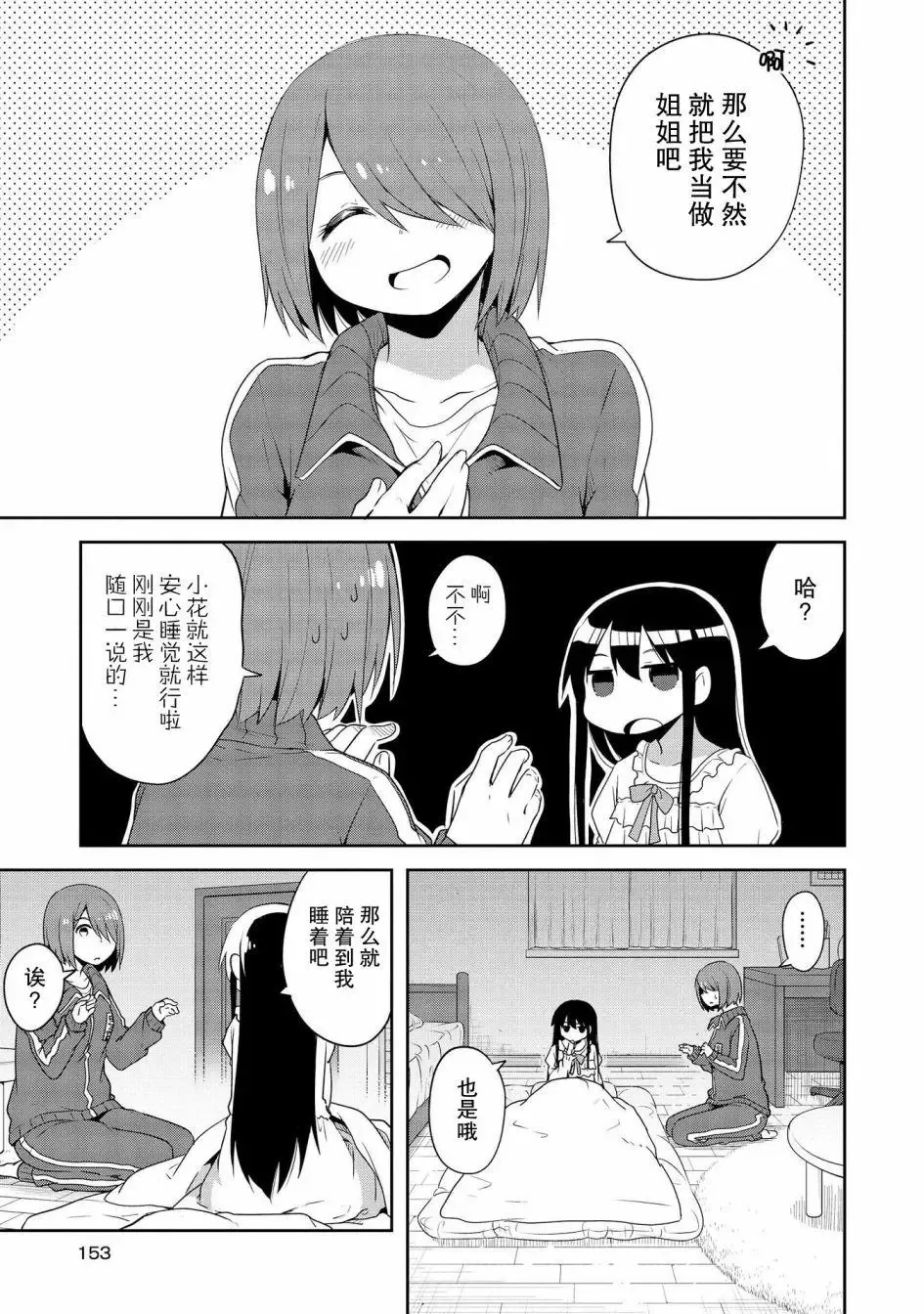 第29话 第19页