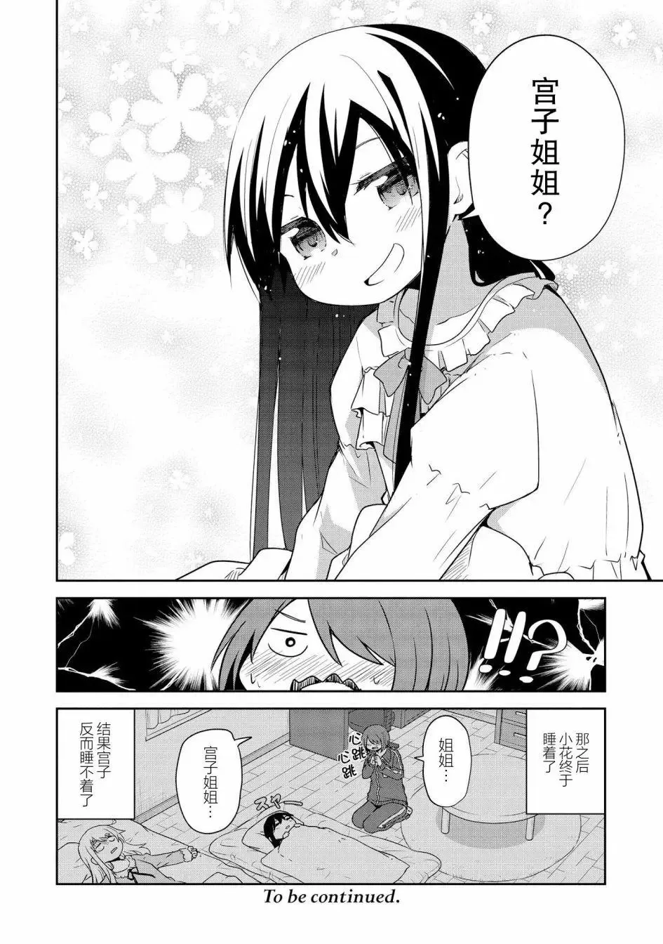 第29话 第20页