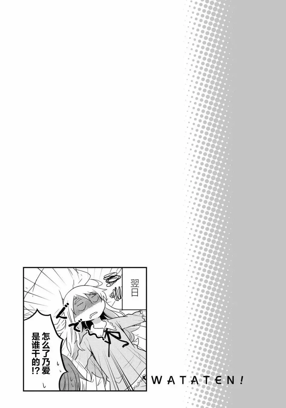第29话 第21页