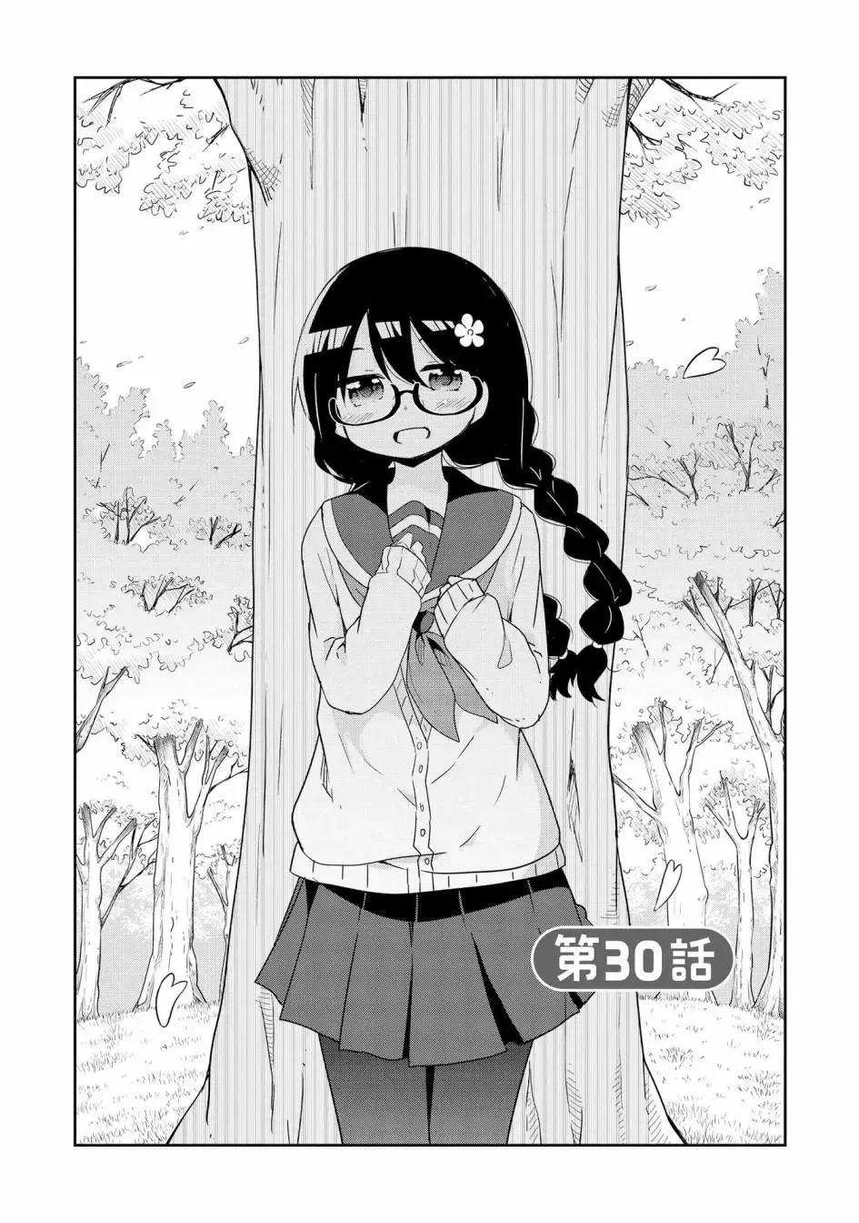 第29话 第24页