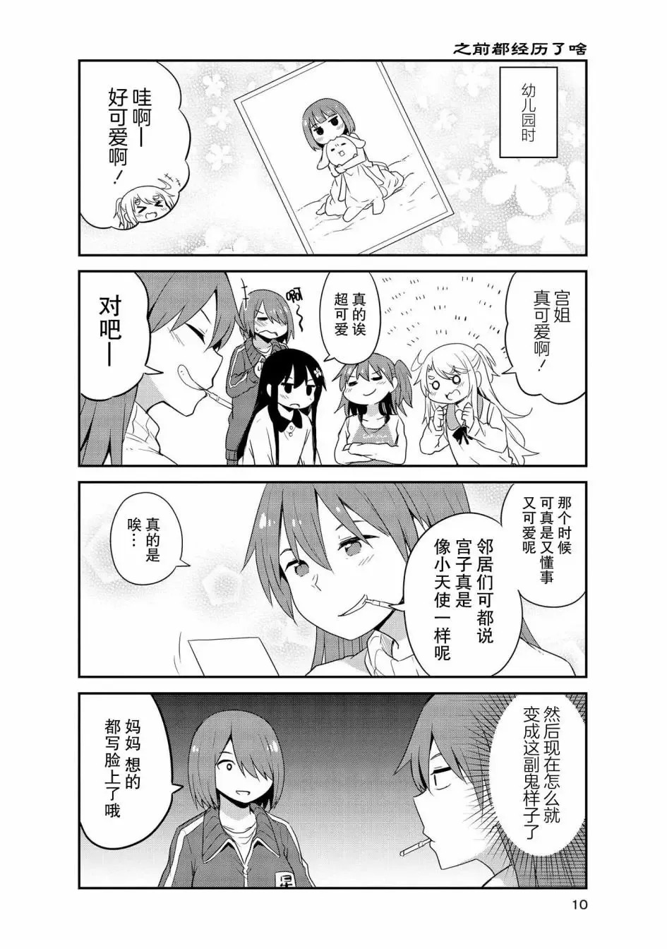 第30话 第4页