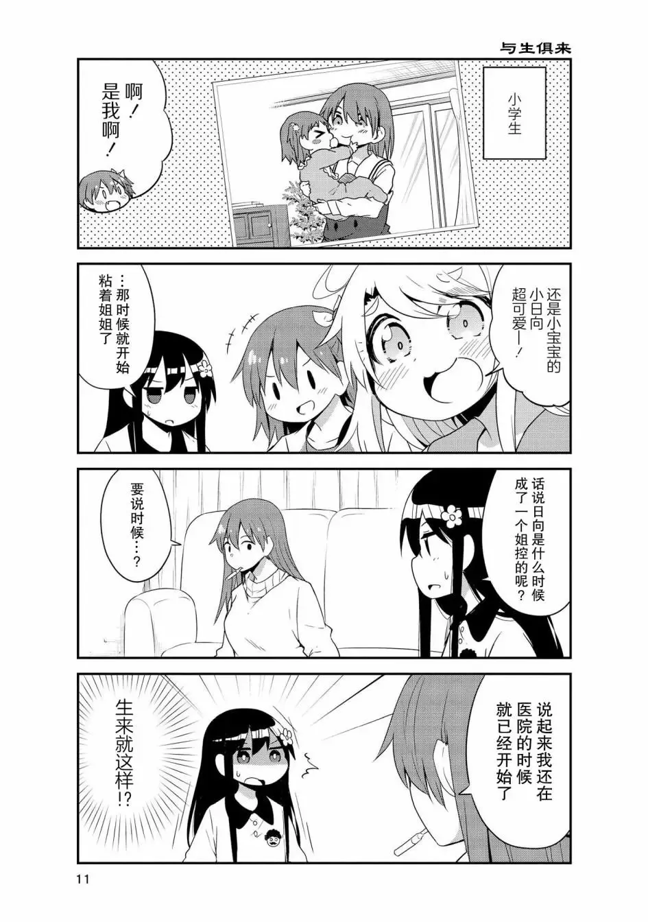 第30话 第5页
