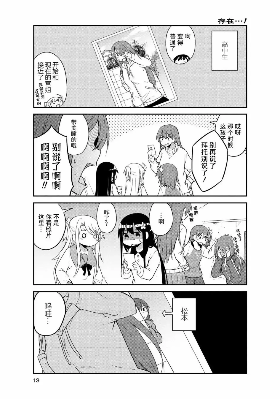 第30话 第7页