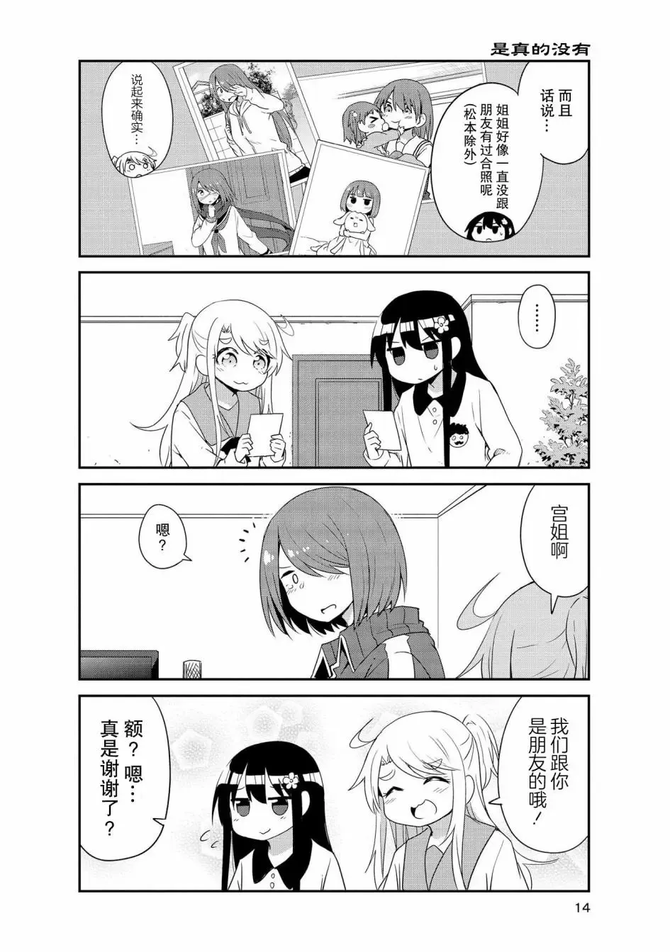 第30话 第8页