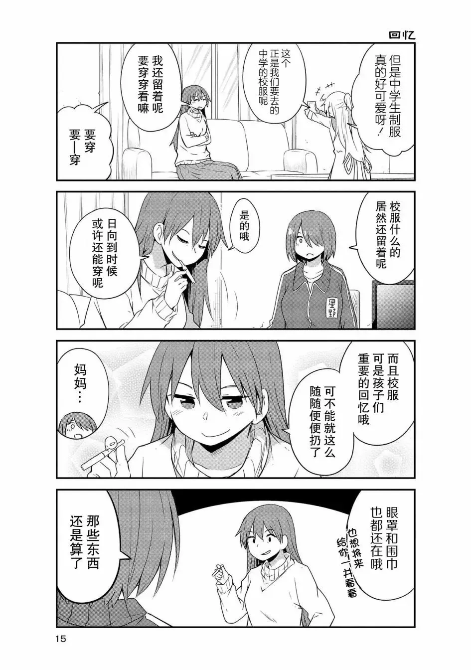 第30话 第9页