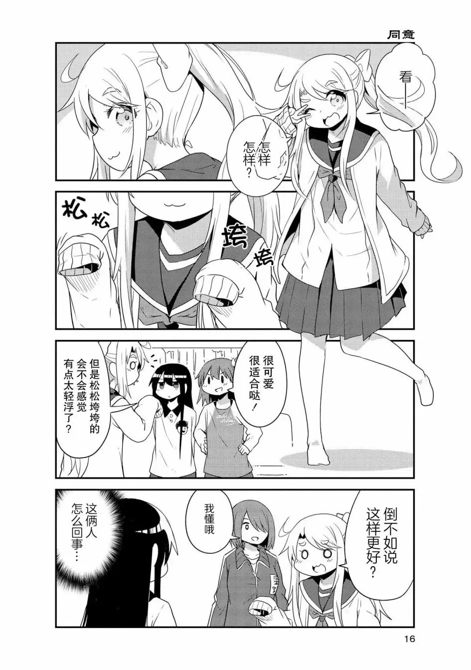 第30话 第10页