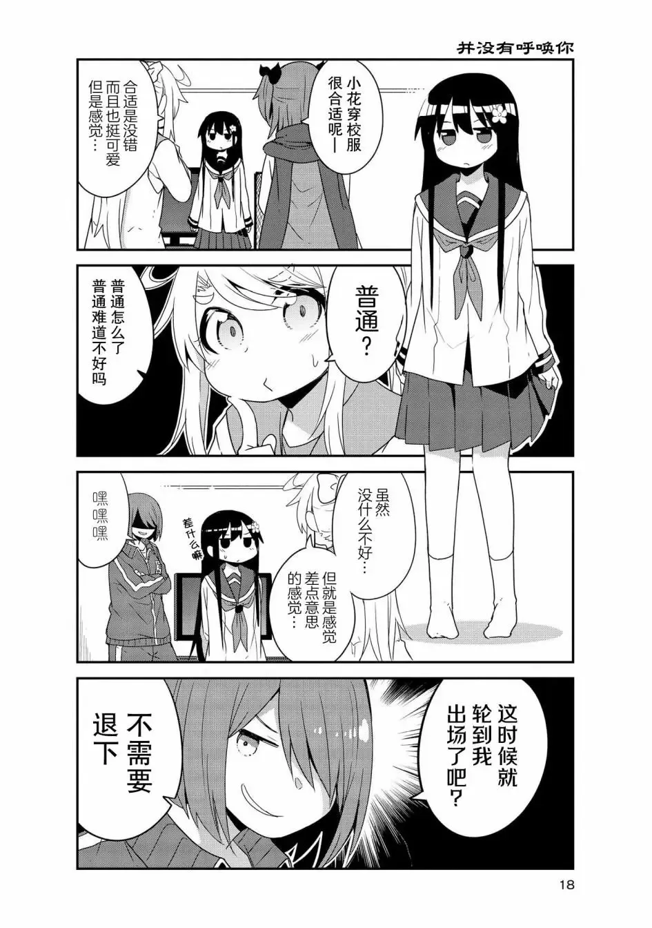 第30话 第12页