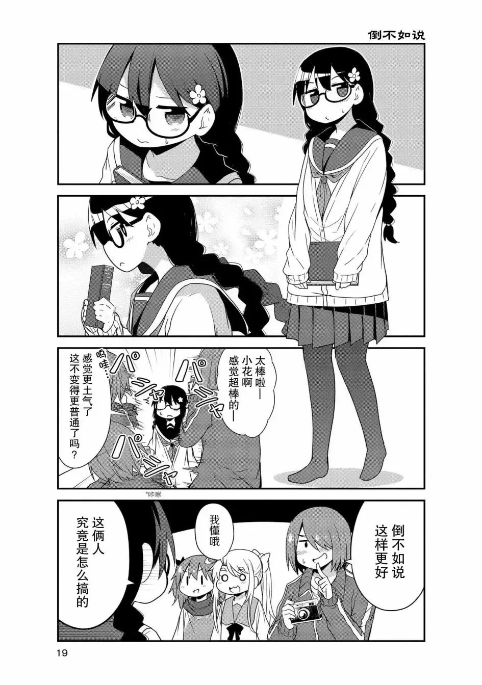 第30话 第13页