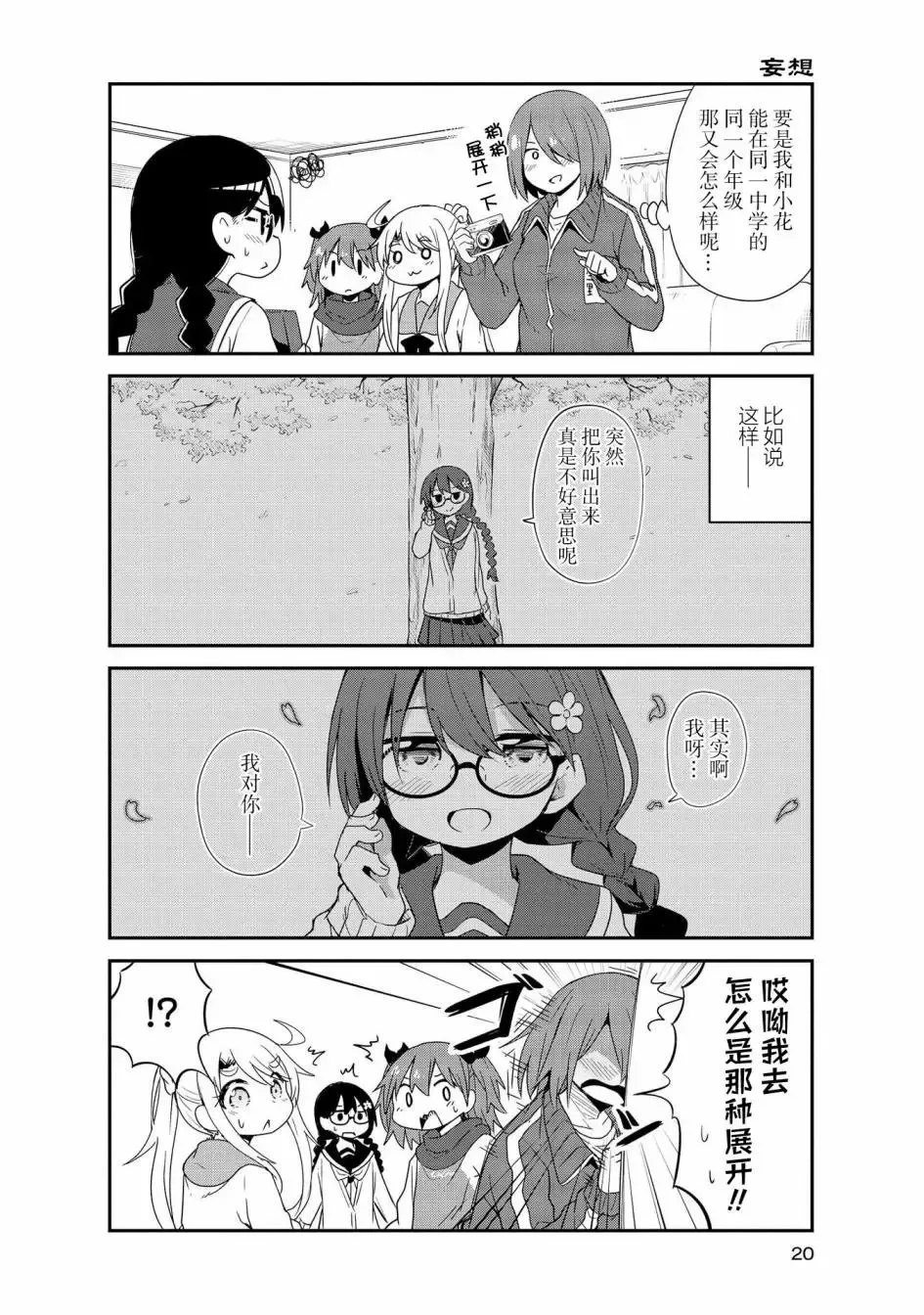 第30话 第14页