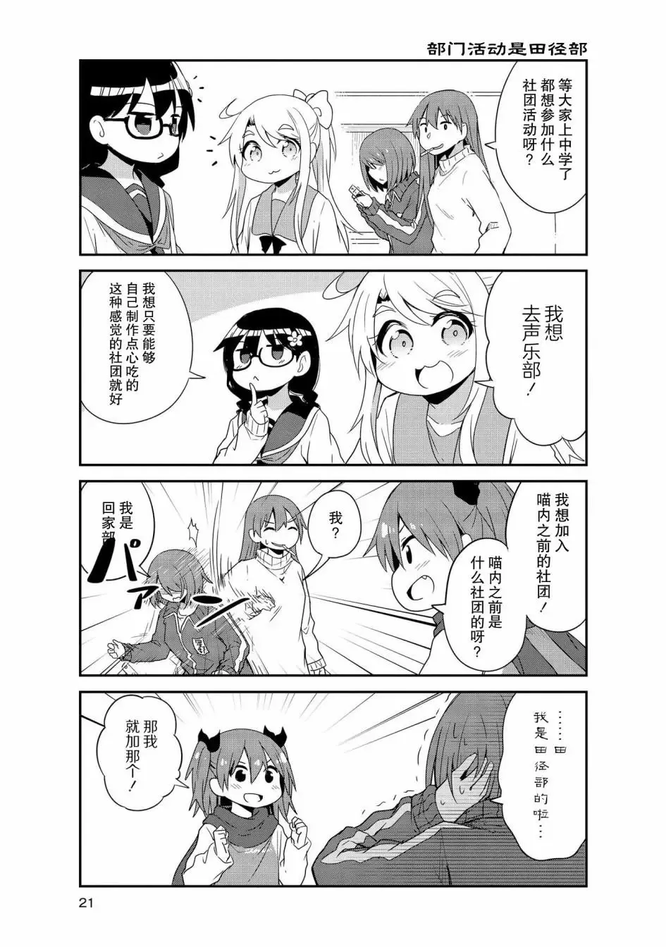 第30话 第15页