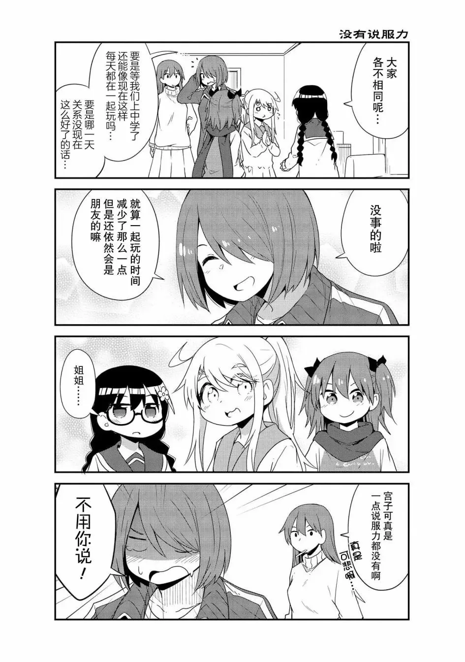 第30话 第16页
