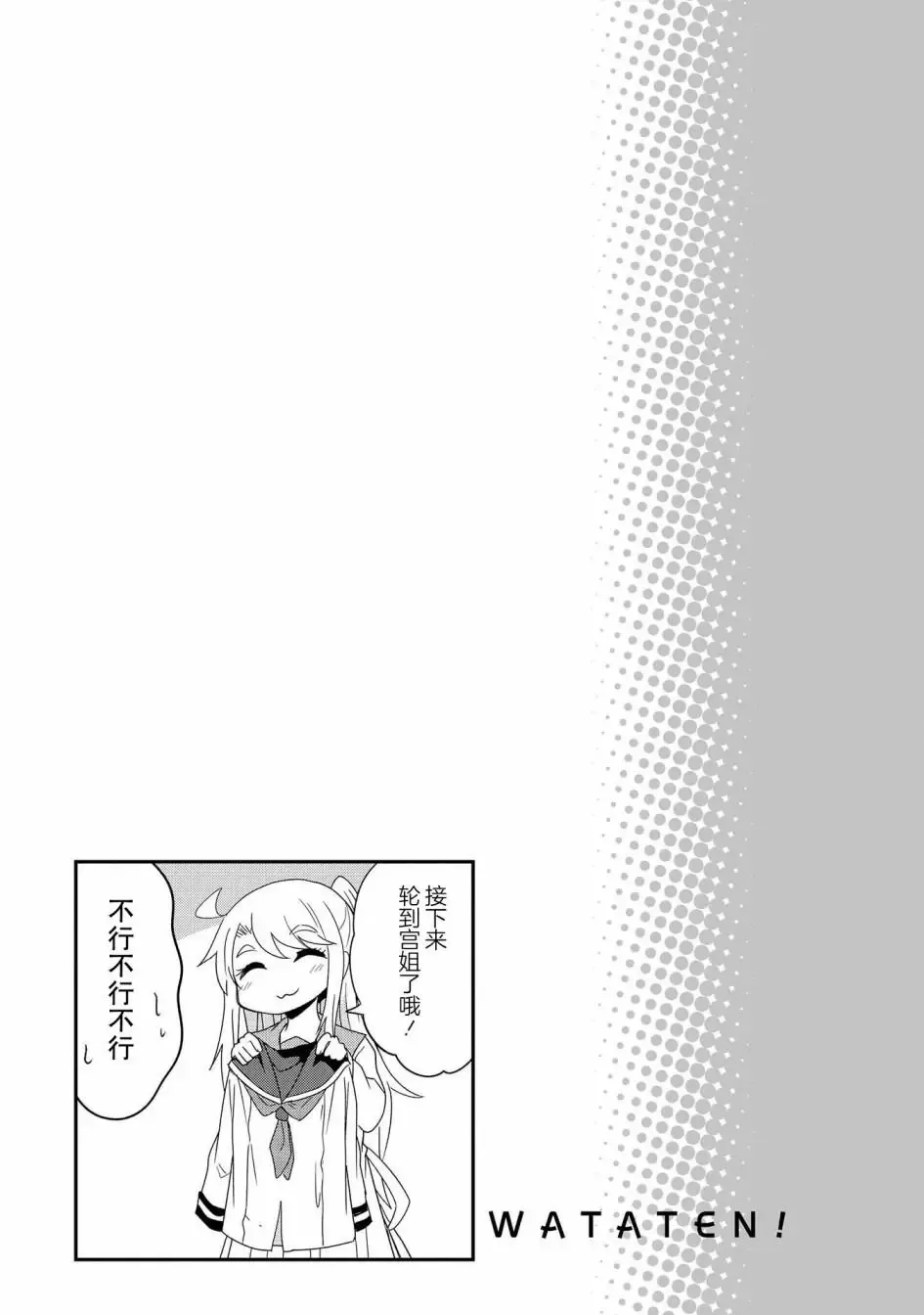 第30话 第17页
