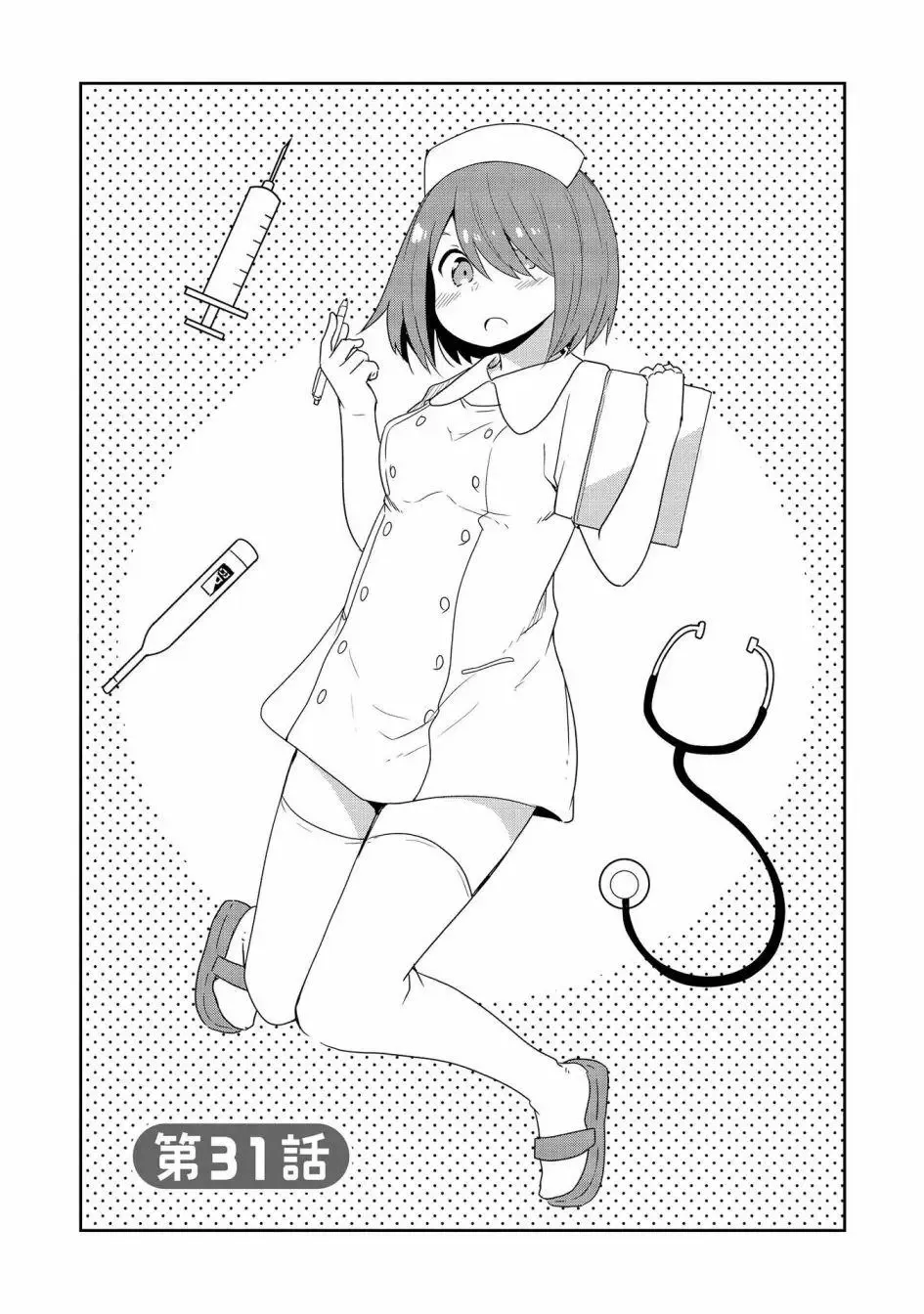 第30话 第21页