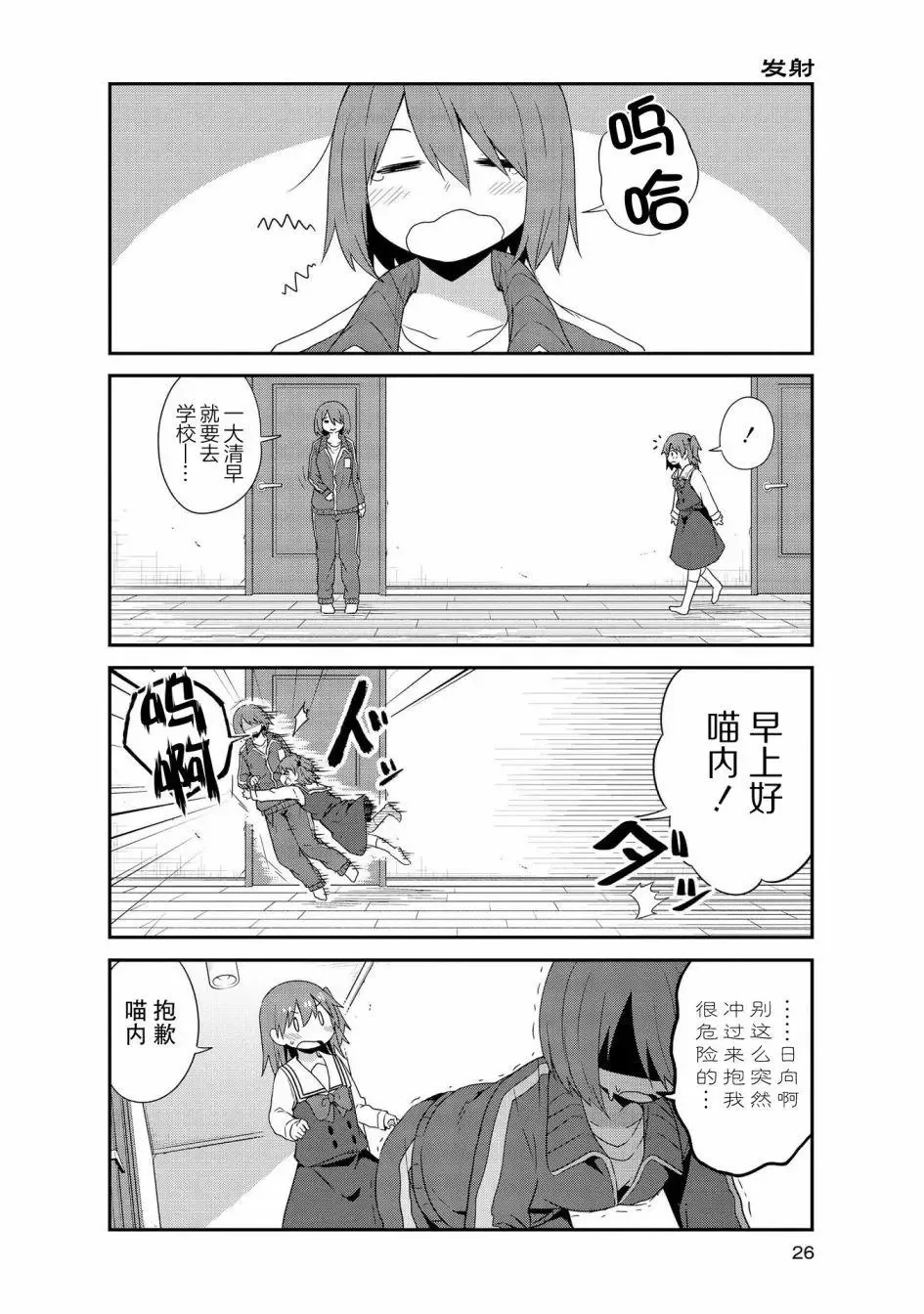 第30话 第22页