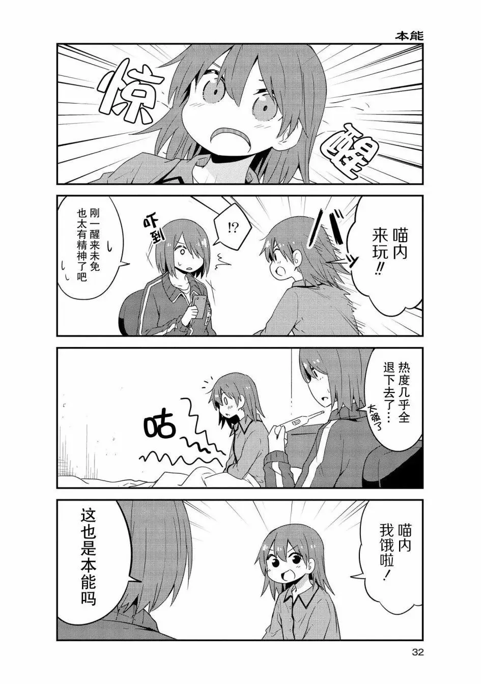 第31话 第8页