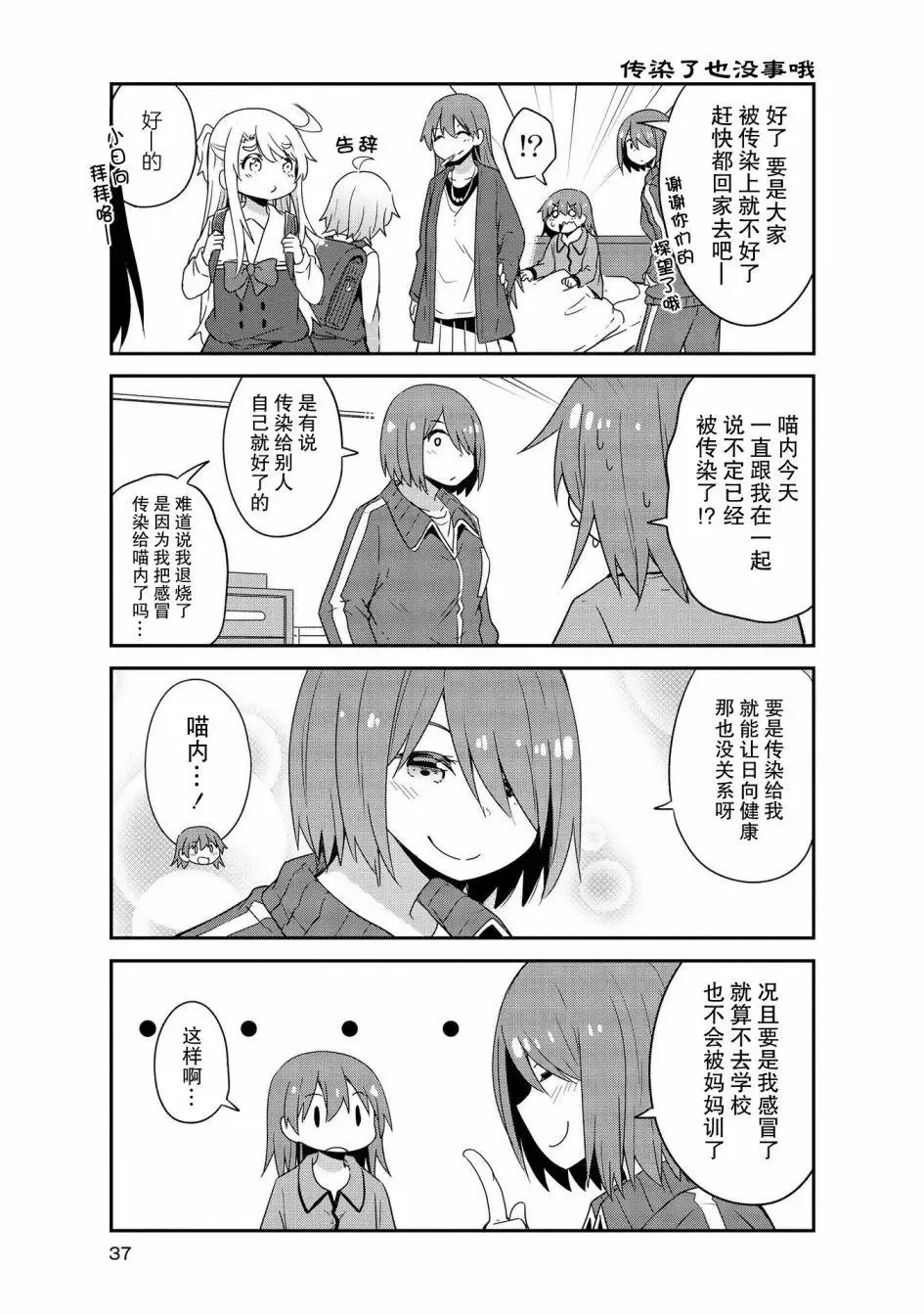 第31话 第13页