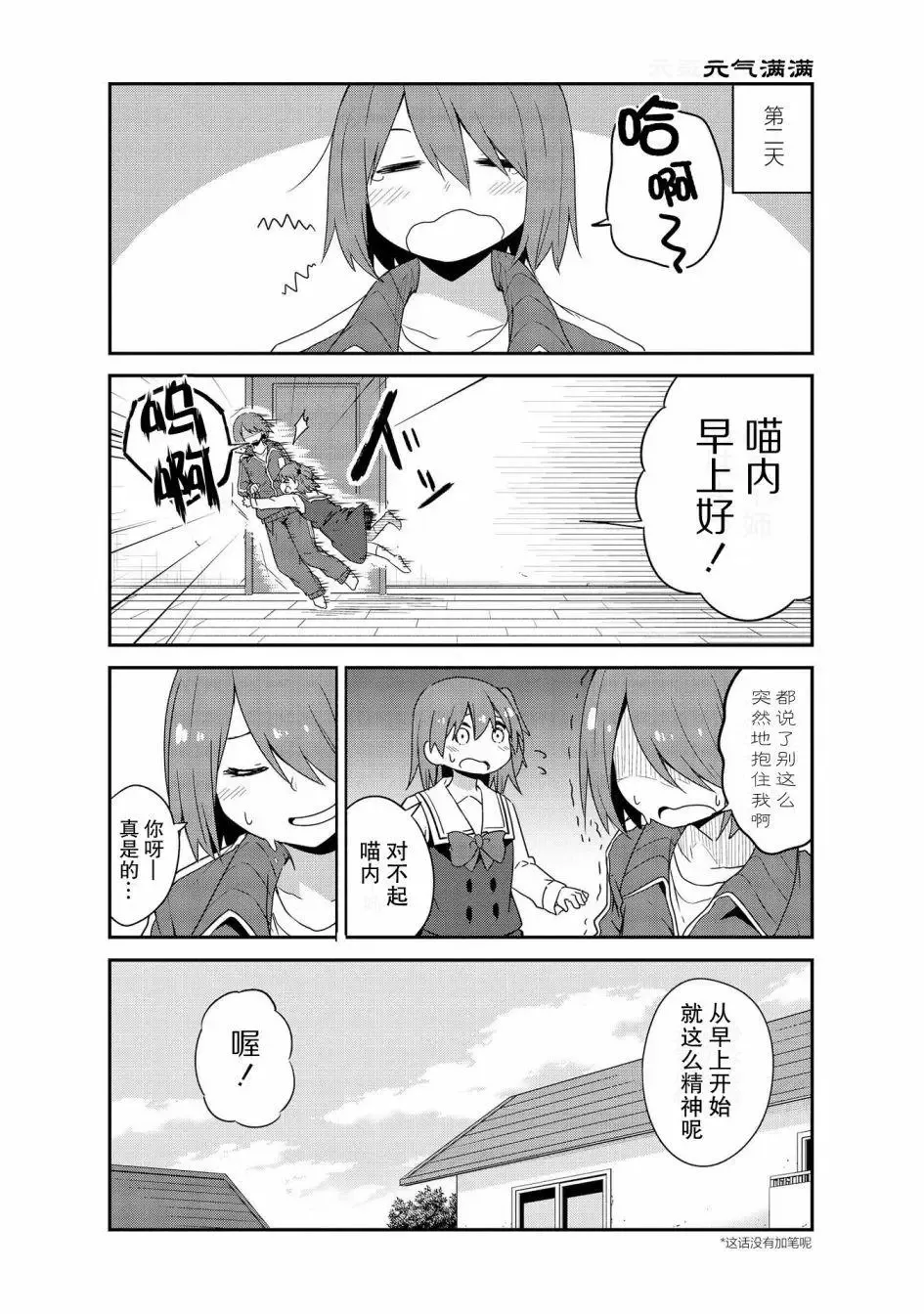 第31话 第14页