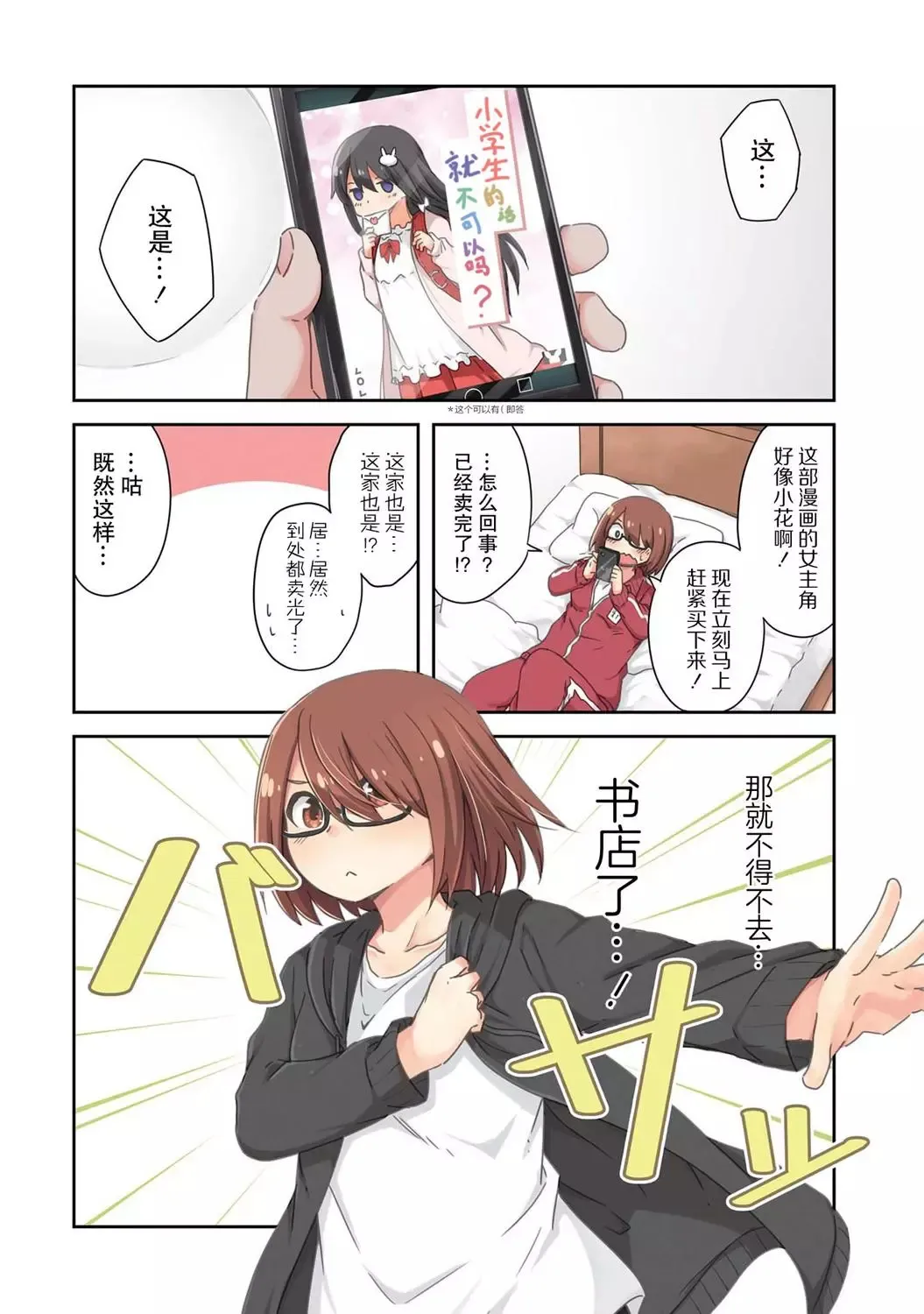 第31话 第17页