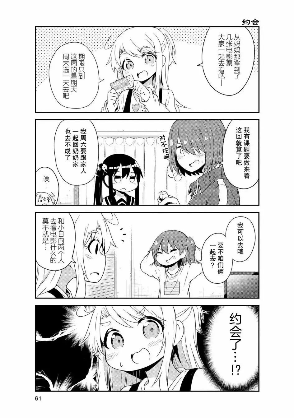第32话 第23页