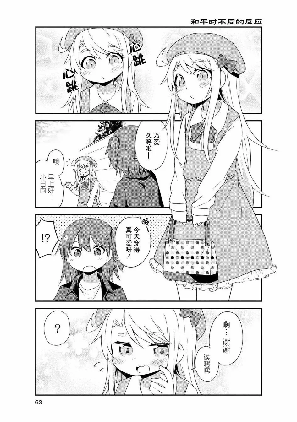 第33话 第3页