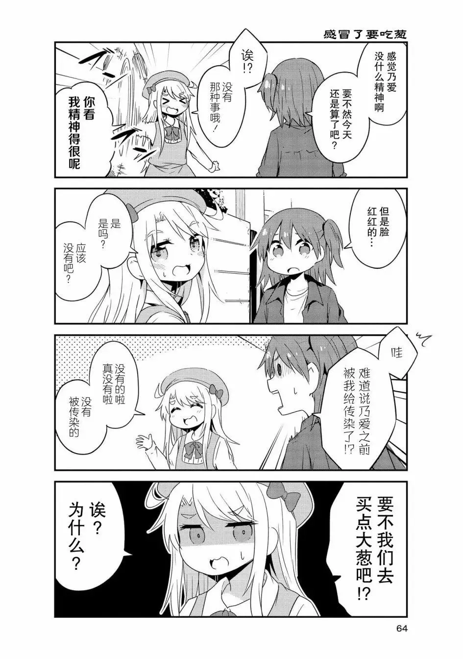 第33话 第4页