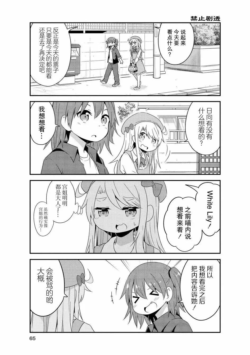 第33话 第5页