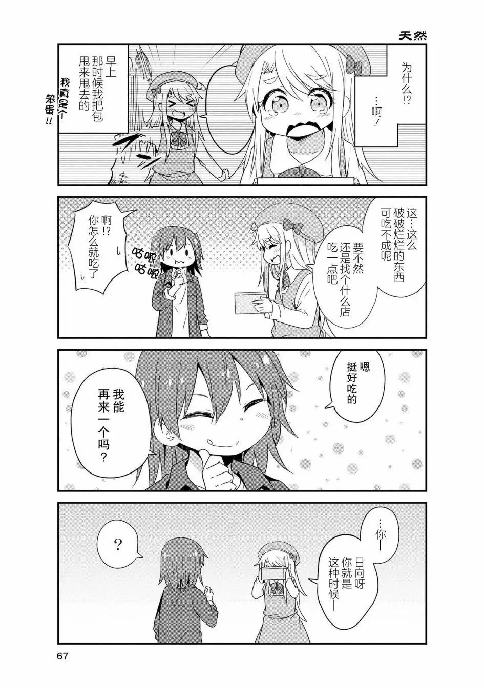 第33话 第7页