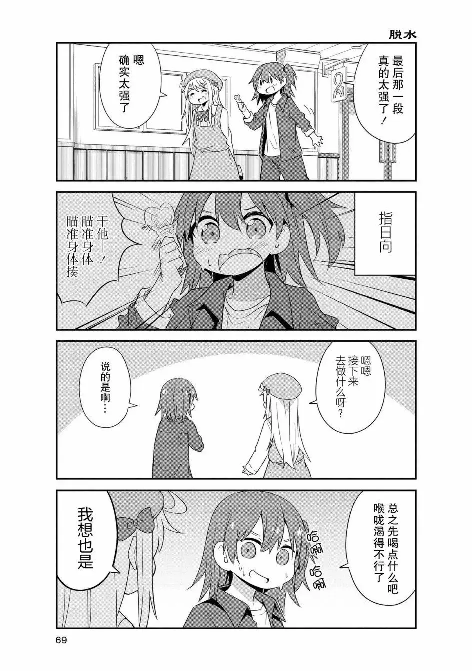 第33话 第9页