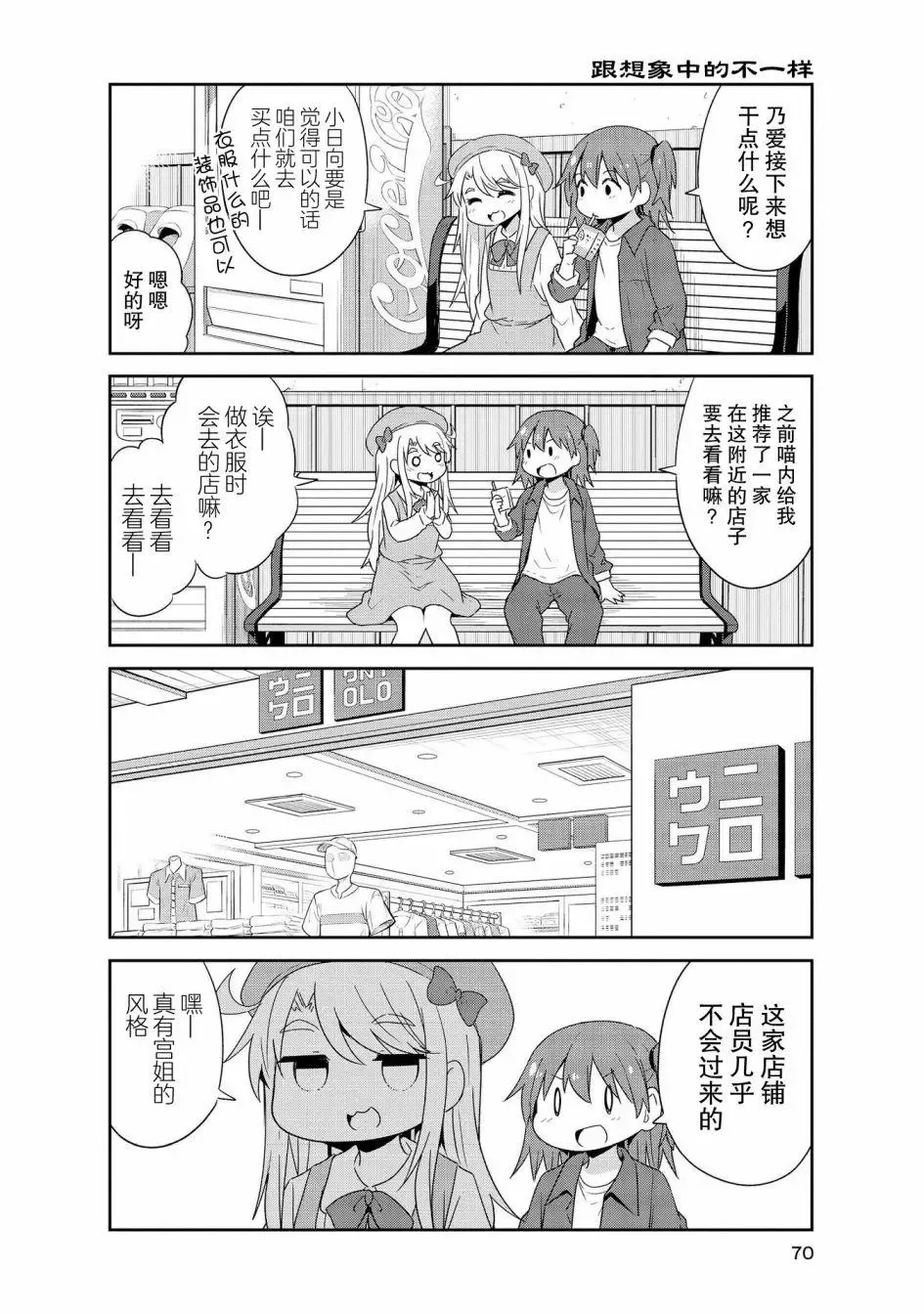 第33话 第10页