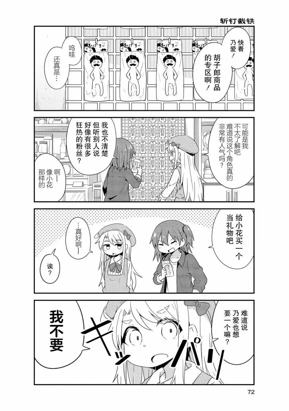 第33话 第12页