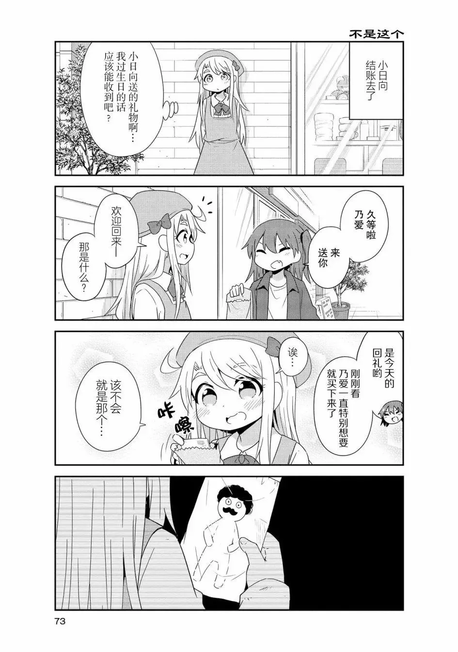 第33话 第13页