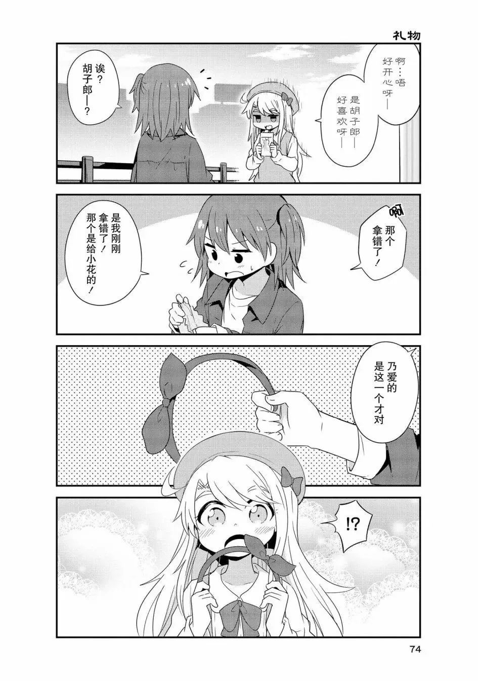 第33话 第14页